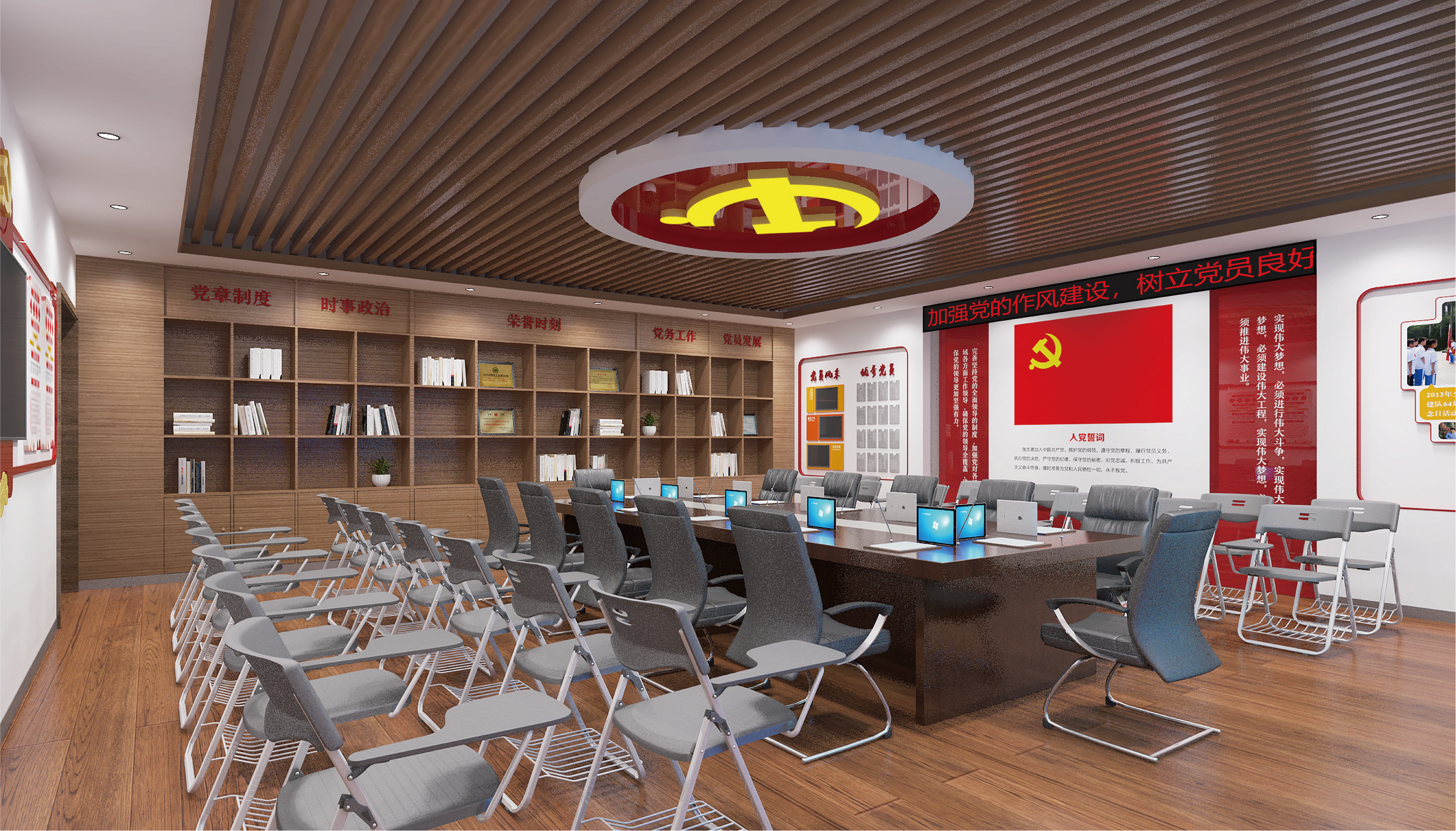 威海党史会议空间